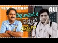 వేణు మాధవ్ అలీ Telugu Comdey Scenes Telugu Movie Scenes Telugu Comedy Club