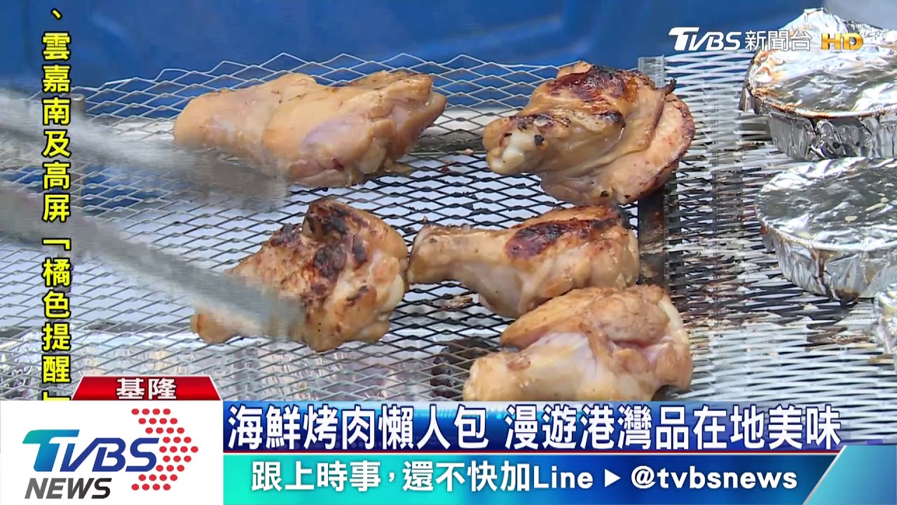 彩色BBQ派對 正濱漁港化身烤肉秘境