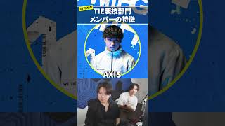 TIE APEX競技部門メンバーの特徴【Apex切り抜き/TIE Ru/TIE PRiZE】
