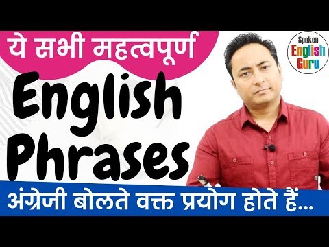 A से शुरू होने वाले शब्द । Vocabulary Words starting with A । Spoken English Guru
