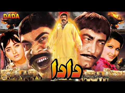 DADA (PUNJABI) - SULTAN RAHI, NAJMA, MUSTAFA QURESHI , BAHAR - FULL PAKISTANI MOVIE