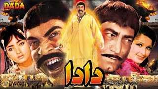 Download lagu DADA (PUNJABI) - SULTAN RAHI, NAJMA, MUSTAFA QURESHI , BAHAR - FULL PAKISTANI MOVIE mp3