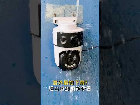 【UTA鴻嘉源】真．雙鏡頭室外無線監視器 RL-2 (雙1080P高清/NCC&BSMI雙認證/IP67防水/星光全彩夜視/AI人形追蹤/自訂警報音/一台頂兩台)
