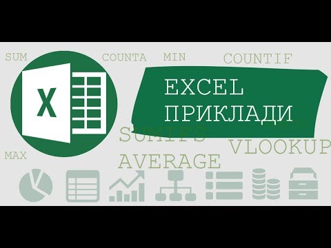 Де використовується Excel