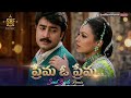 Prema O Prema Remix Srikanth Mahima Chaudhry Manasulo Maata Movie Telugu Song