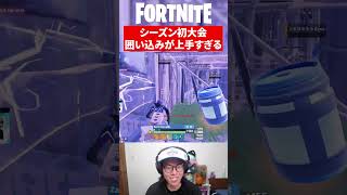 プロ達のピースコントロールが止まらない…【フォートナイト】