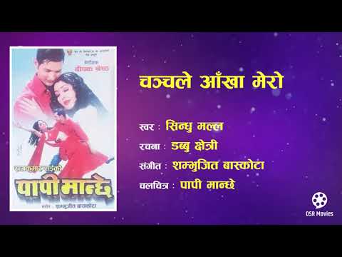 Chanchale Aankha Mero - HD Audio || Nepali Movie PAPI MANCHHE Song || Sindhu Malla || Karishma