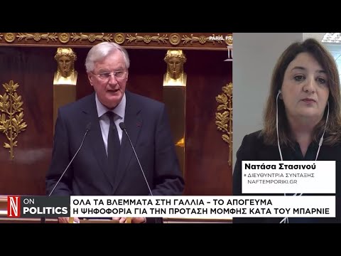 Ώρα μηδέν στη Γαλλία