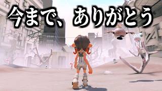 サイドオーダー最終回。これまで本当にありがとうございました。純正チップチャレンジチャージャー編【splatoon3】【爆速ゆっくり実況】#サイドオーダー