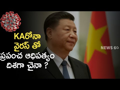 China Becomes World Super Power