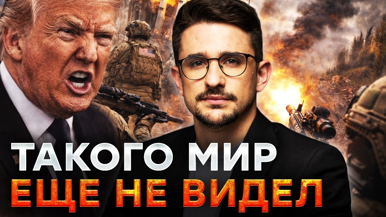 🔥 ВСУ сделали НЕМЫСЛИМОЕ на фронте! НАЗЕМНАЯ операция США в ИРАНЕ! Z-НИКИ в А?