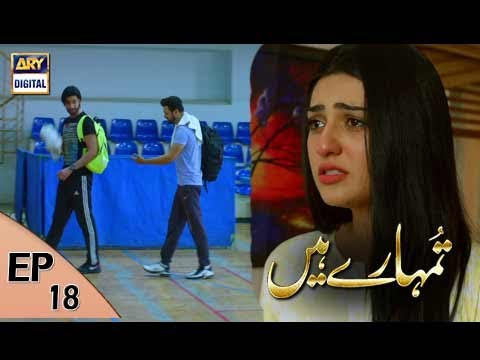 Tumhare Hain Episode – 18 – 26th May 2017 | ARY Digital Drama