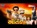 Aatank Gujarati Movie હિતેન કુમાર અને જીત ઉપેન્દ્ર�