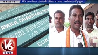 Visaka Charitable Trust donates Benches to TSW Residential School | Ex MP Vivek | Dharmaram | V6News