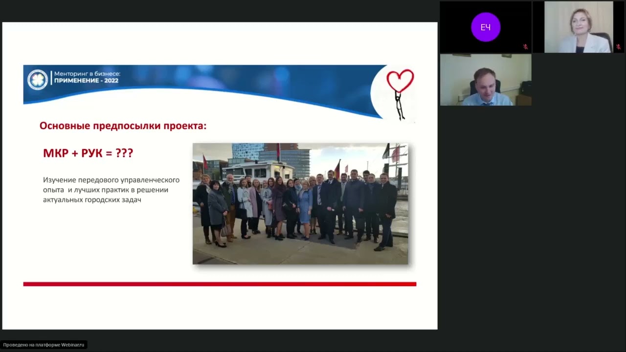 Светлана Харченко, PCC ICF, и Игорь Мурашев