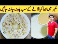 Kheer Recipe By Ijaz Ansari || ایسی کھیر کبھی نہیں کھائی ہو گی || Eid Special Rice Kheer ||