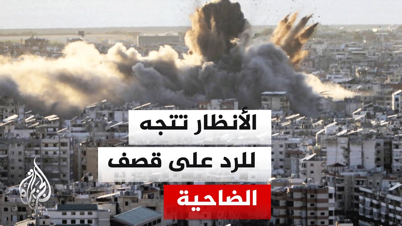فيديو | نافذة لبنان| هل يفتح هجوم الضاحية باب الرد من إيران وحزب الله؟