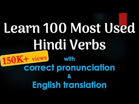 100 Hindi Verbs to get you through a day - Learn Hindi through English