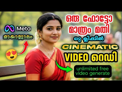 AI Image to video | Video background, dress, style എല്ലാം ഒറ്റ ക്ലിക്കിൽ Ai ഉപയോഗിച്ച് മാറ്റാം