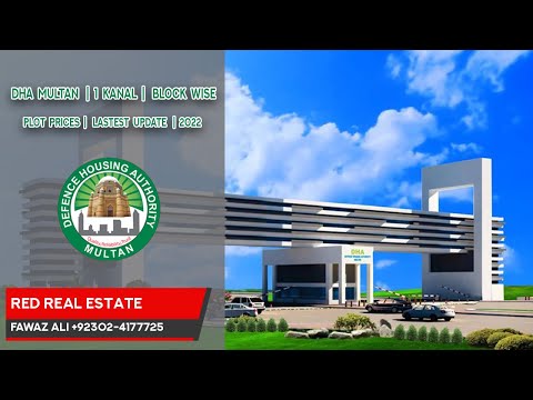 DHA Multan  | 1 Kanal | Block Wise | Plot | Prices | Latest Update 2022