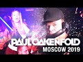 Paul Oakenfold / Moscow / Transmission  2019