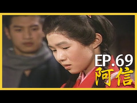阿信 おしん