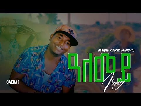 New Eritrean video 2026 by Misgna kibrom [Gansho]-Gaeda (ፍግራ) - Alemey/ ዓለመይ/