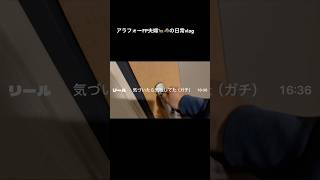 妻また一人でお出かけでさみしい。 #fp #夫婦 #日常 #vlog #インスタライブ