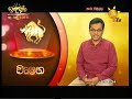 lagna-palapala-28-01-2019