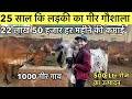 Desi Cow Dairy Farm Dairy Farming In India Dairy Farm Business