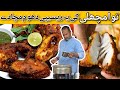 Spicy Masala Fish Fry Recipe By Ustad Salman | Tawa Fish Fry Recipe