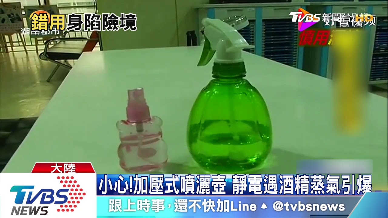 陸男車內噴酒精消毒　瞬間爆炸右眼炸傷