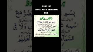 Download lagu Bismillahillazi La Yadurru ma'asmihi  Har Taklif Se Mahfuz Dua Subha Sham 3 Baar Padhe mp3
