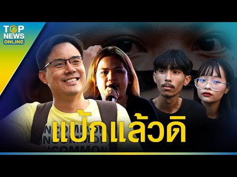 คลิกเพื่อดูคลิปวิดีโอ