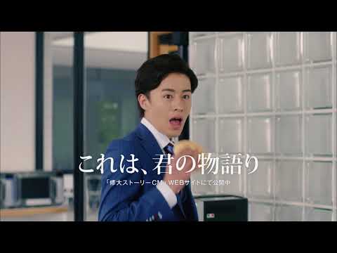 現代経済学科 広島修道大学テレビCM8月15秒