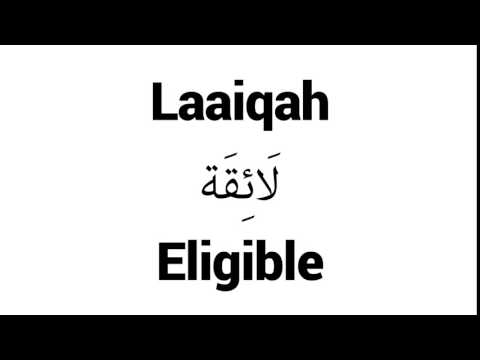 How to Pronounce Laaiqah! - Middle Eastern Names