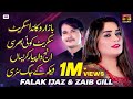 Bazaar Vikanda Cigarette | Tappy Mahiye | Falak Ijaz,Zaib Gill | (Official Video) | Thar Production