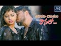 Chitapata Chinukula Full Video Song Rain Song Etlu Telugu Movie AR Music Telugu