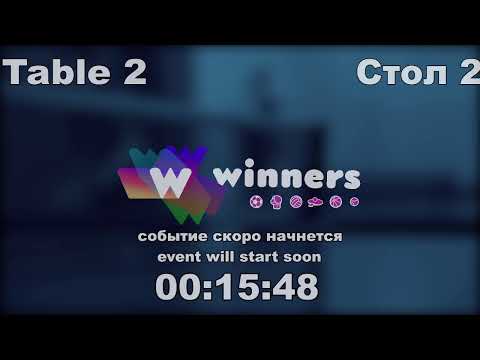 WINners CUP table 2  19.12  Kulishenko Mikhail - Zaitsev Aleksandr P 12:30