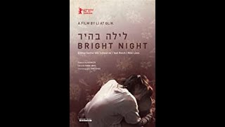 Download lagu Bright Night (israeli Short Film), short film for children and youth, סרטים קצרים למשפחה mp3