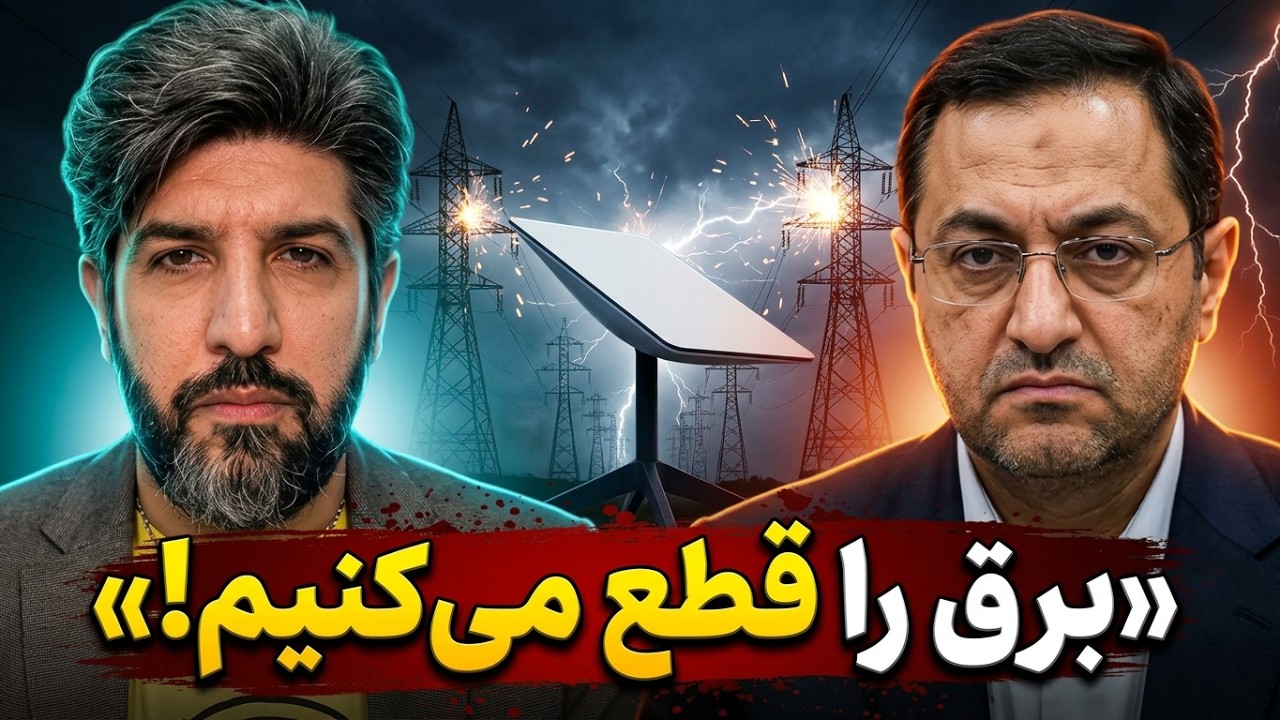 معاون وزیر ارتباطات: اگر استارلینک فراگیر شود، برق را قطع میکنیم