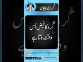 WASIF ALI WASIF Guru Ki Pehchan Wasifaliwasifshorts Wasifshorts