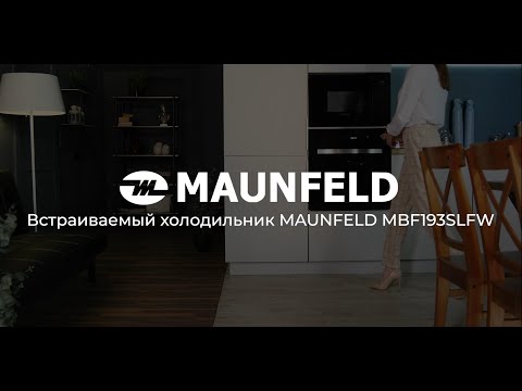 Миниатюра изображения товара Встраиваемый холодильник Maunfeld MBF193SLFW