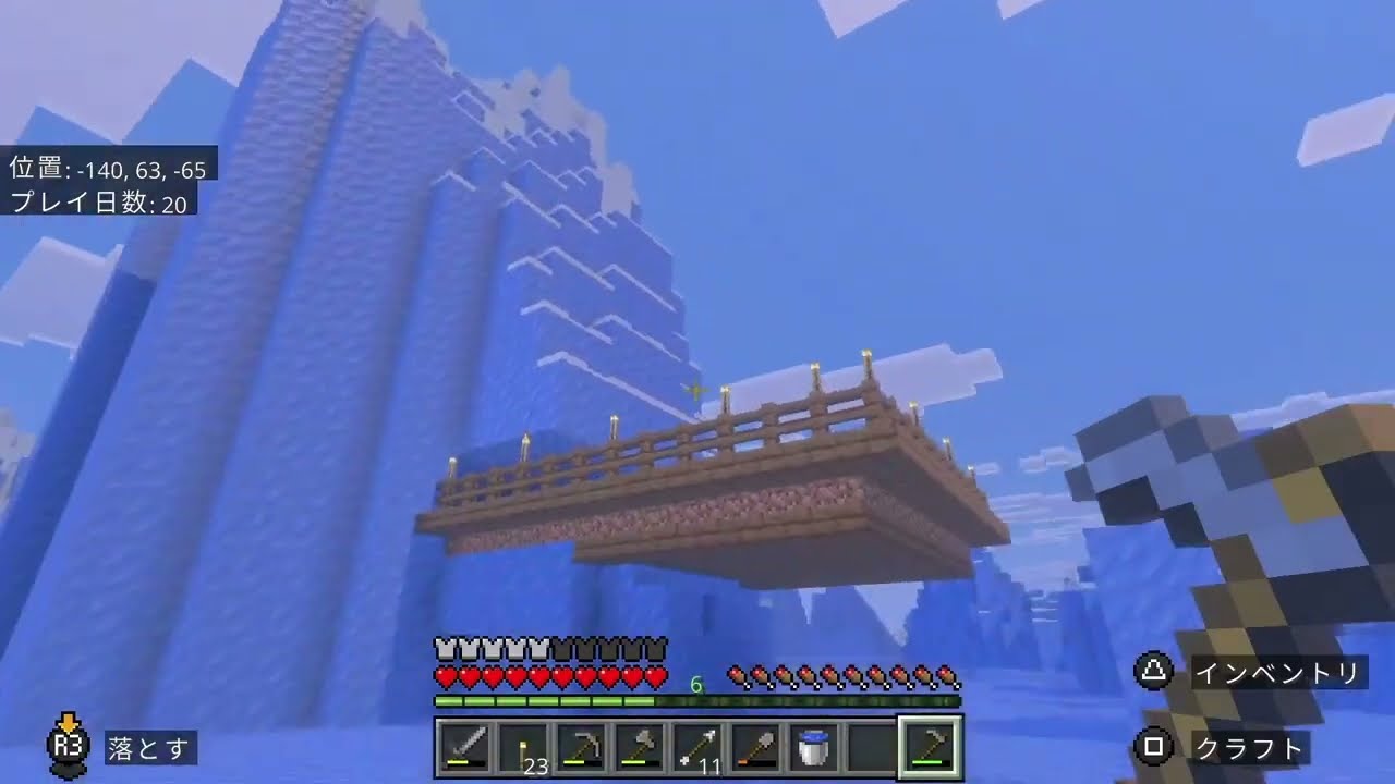 【マイクラ】氷山拠点に、畑を作りました（マイクラ歴10年くらいの初心者/還暦的なマインクラフト バニラなサバイバル PS5/Switch 統合版） #畑 #氷山拠点