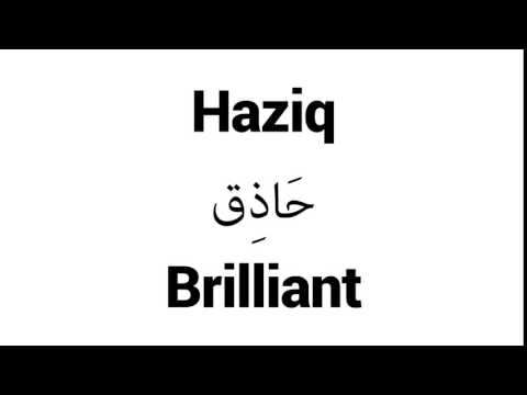 How to Pronounce Haziq! - Middle Eastern Names