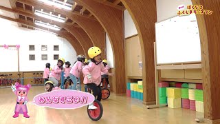 棚倉町立棚倉幼稚園(1)