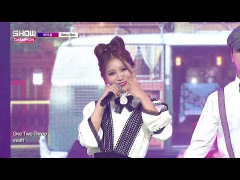 Show Champion EP.258 High Soul - Baby Boo [하이솔 (Feat. 민트&키스엔) - 베이비 부]