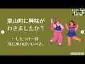 北海道栗山町 担当者コメントを再生
