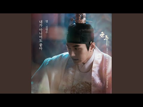 Video thumbnail for 내가 아니어도 좋아 (I Don't Care If It's Not Me) [Instrumental]