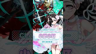 【新サーヴァント】「★4(SR)小野小町(アーチャー)」「ええと、水着の霊基です。なってます……よね？」「小町。くれぐれも、くれぐれも節度あるべし！」 #shorts